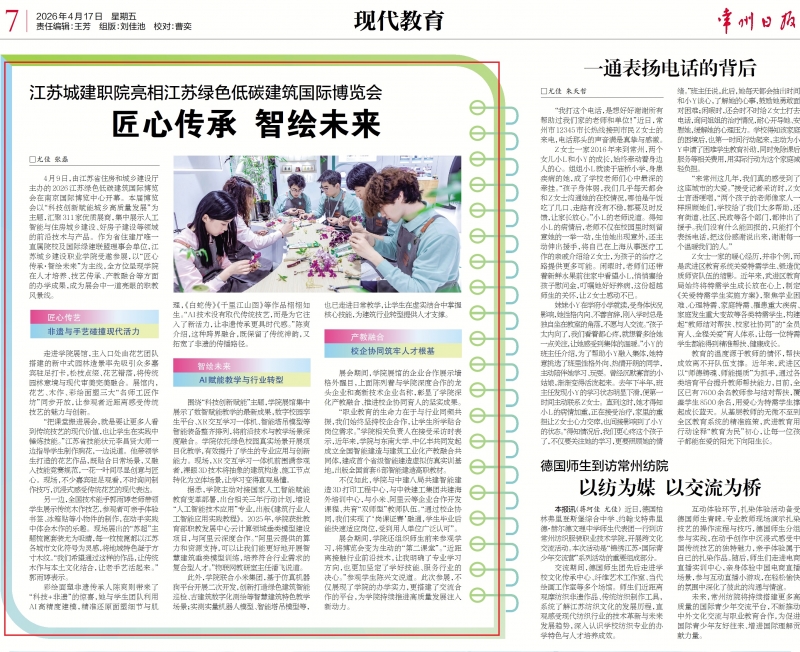 20260417-南博会.jpg