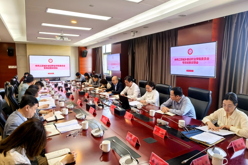 华体会(中国)召开第二届党委第一轮专项巡察反馈会20240516.jpg