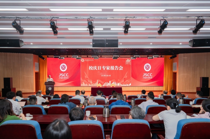 华体会(中国)成功举办校庆日专家报告会