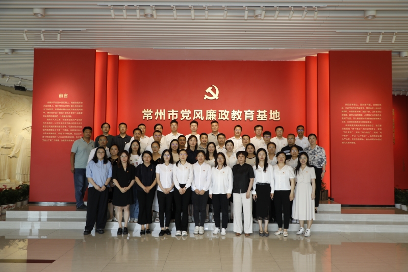 华体会(中国)干部赴常州市党风廉政教育基地开展警示教育