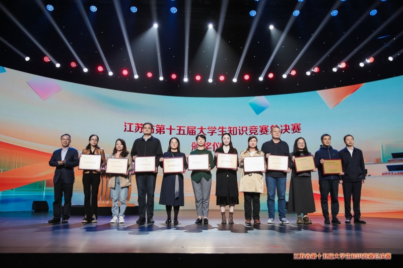 喜报！华体会(中国)在江苏省第十五届大学生知识竞赛中斩获多项荣誉！